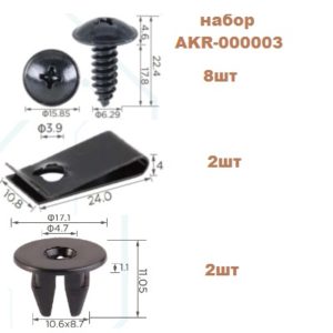 AKR000003