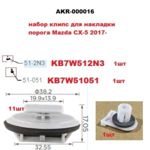 AKR000016