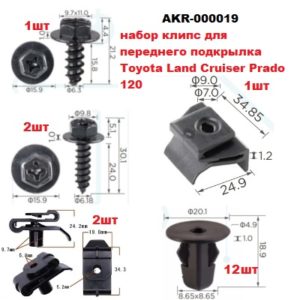 AKR000019