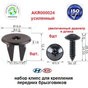 AKR000024