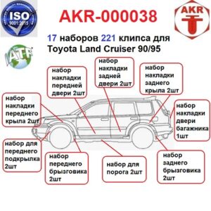 AKR000038